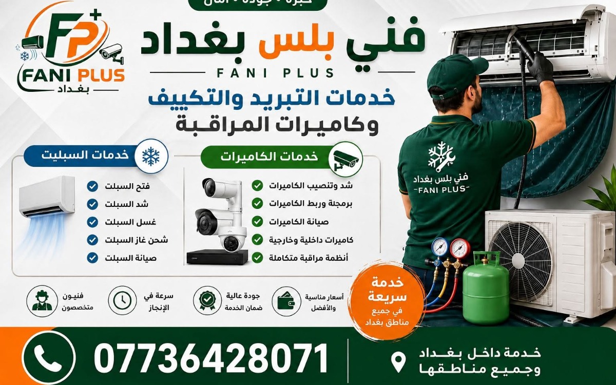 فني بلس