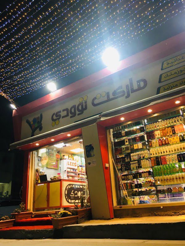 ماركت توودي