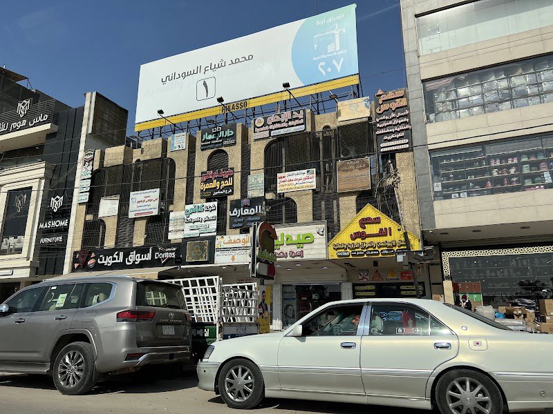 اسواق الكويت