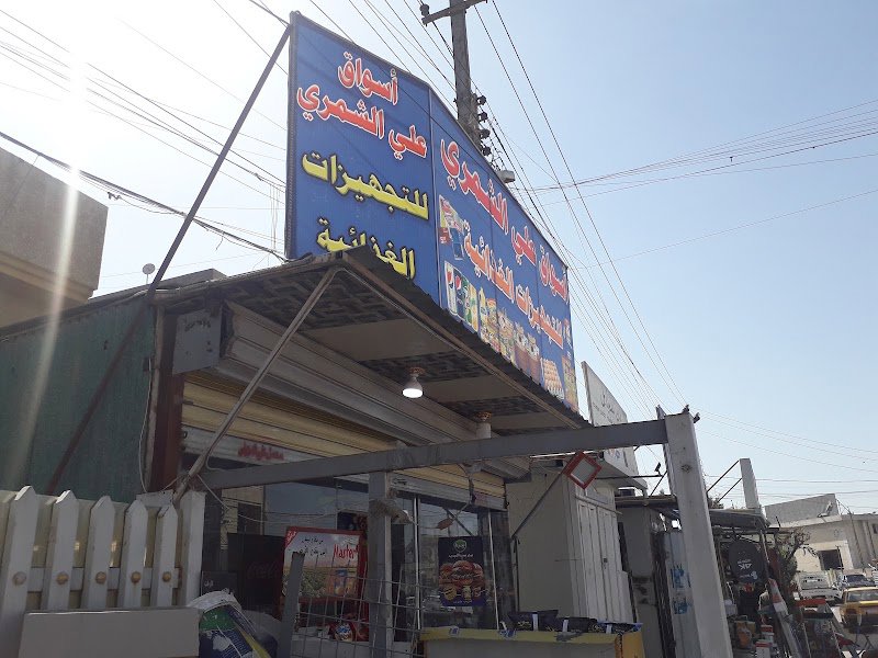 اسواق الميزان