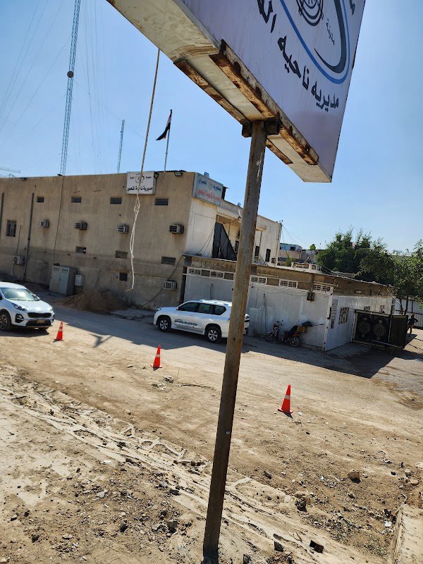 مديرية ناحية المنصور
