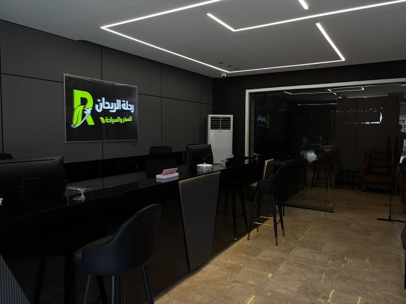 شركة رحلة الريحان للسفر والسياحة