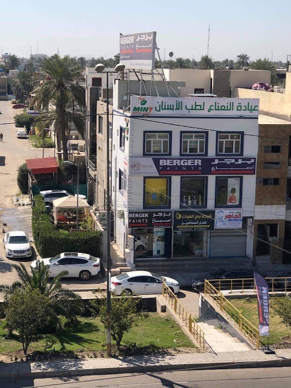 عيادات النعناع لطب الاسنان