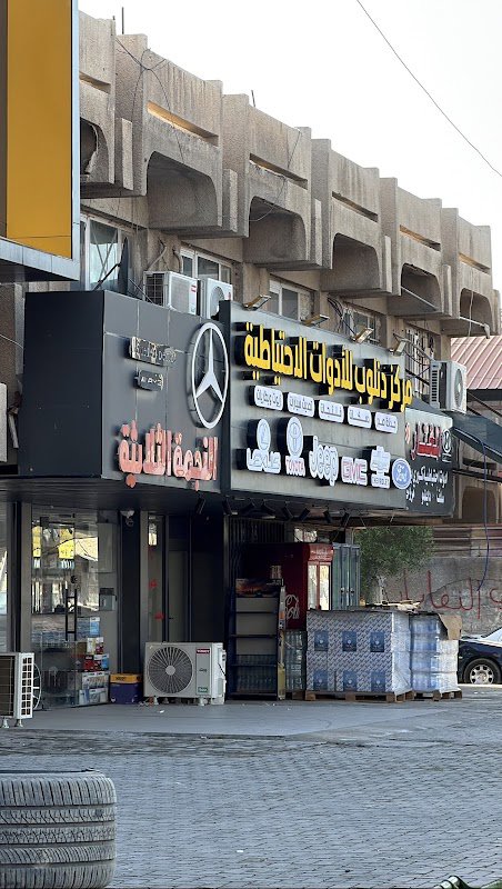 اسواق ابو وليد