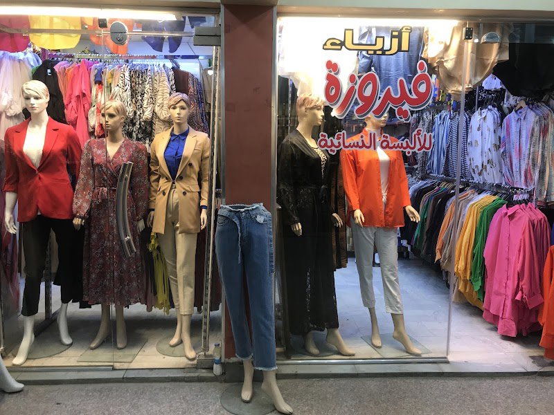 ازياء فيروزة - fayroza fashion