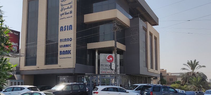 مصرف اسيا العراق الاسلامي