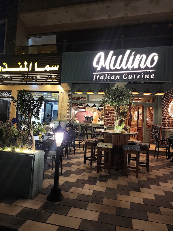  مولينو