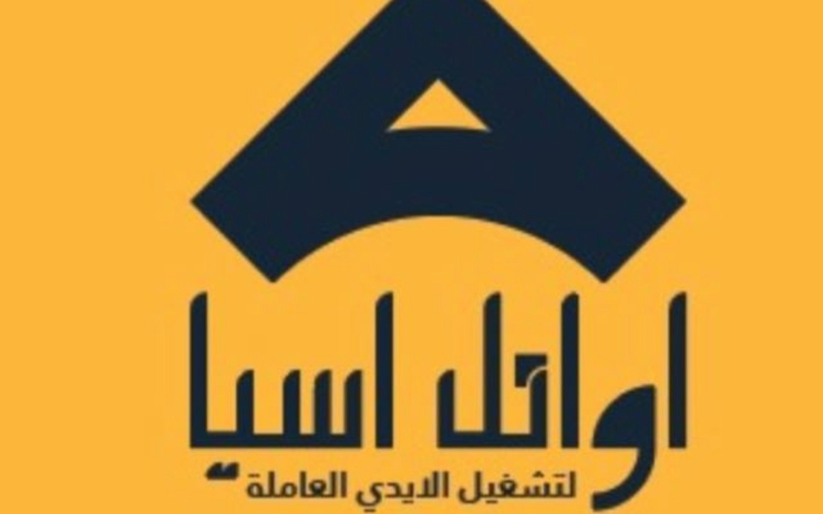 شركة اوائل اسيا