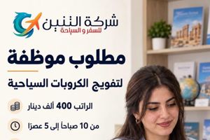 موظفة