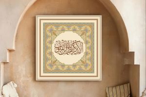 الخط العربي والزخرفة