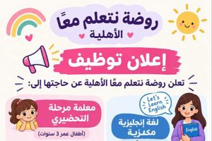 معلمة