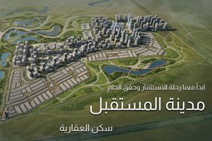 مدينة المستقبل