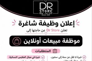 موظفة مبيعات اونلاين